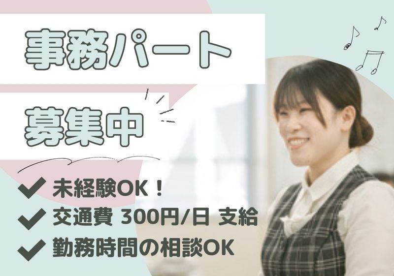 株式会社フレッシュ青果 鹿児島本店のアルバイト・バイト求人情報-01