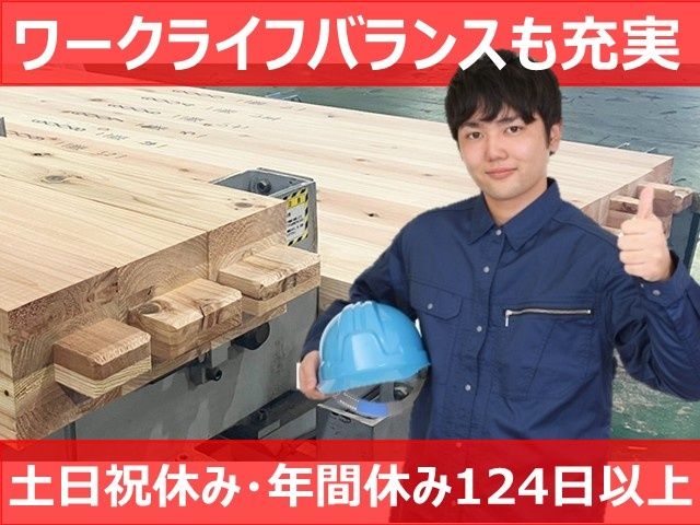 ハイビック株式会社の求人・転職情報
