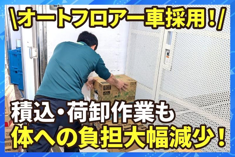 株式会社ライフカーゴ　大津営業所のアルバイト・バイト求人情報-03