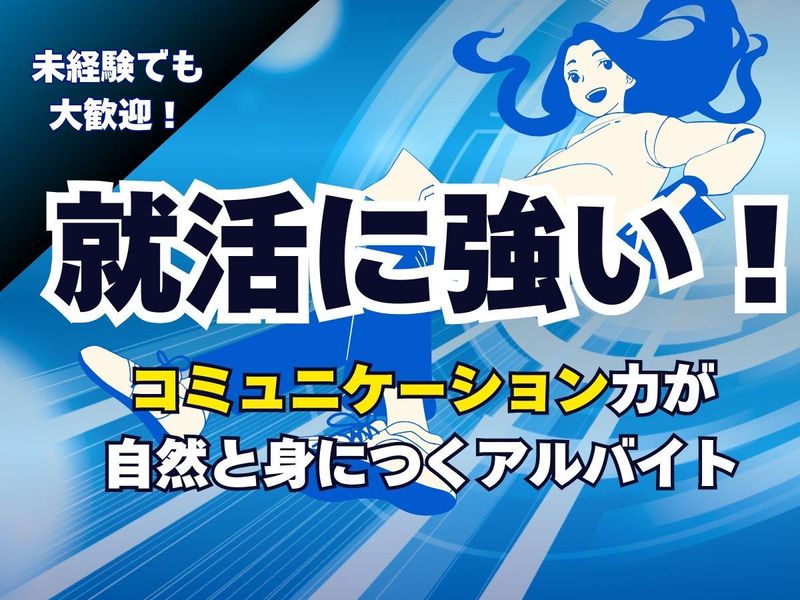 パルスイミング6・3(株式会社豊和)のアルバイト・バイト求人情報-04