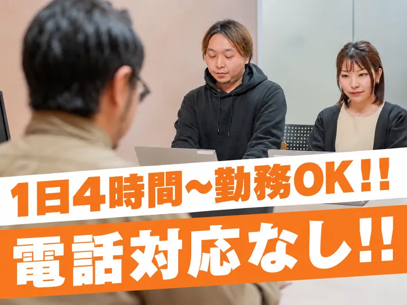 ポールトゥウィン株式会社　札幌第三センターのアルバイト・バイト求人情報