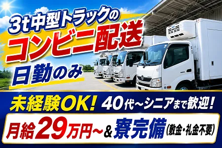株式会社桧山運輸 滋賀営業所の求人・転職情報