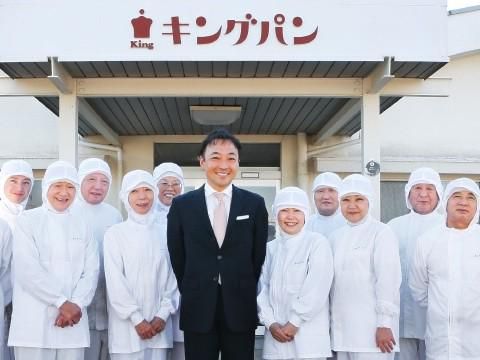 キングパン協業組合のアルバイト・バイト求人情報-01