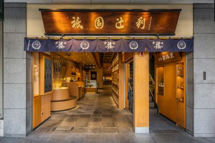 祇園辻利 祇園本店のアルバイト・バイト求人情報-02