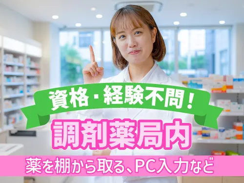 アールシースタッフ株式会社(RC STAFF Co.,Ltd)のアルバイト・バイト求人情報