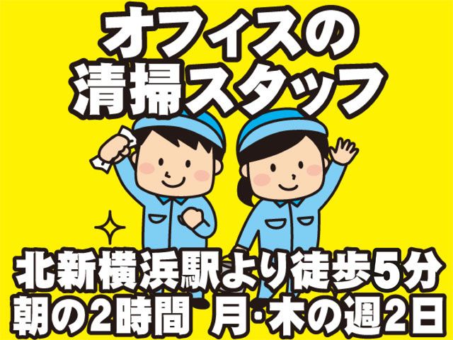 株式会社サンワックスのアルバイト・バイト求人情報-20