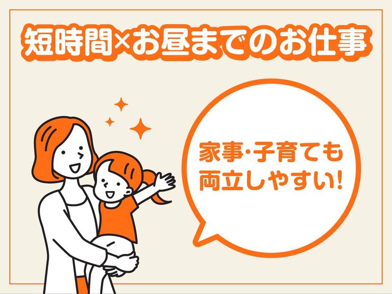 ネイバーズ本八幡/株式会社グローバルエージェンツのアルバイト・バイト求人情報-03