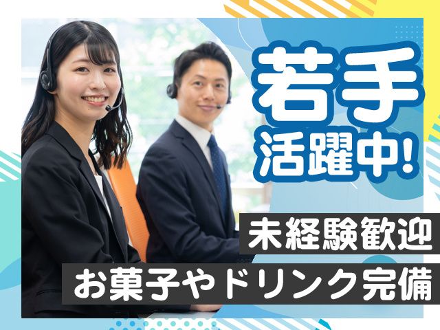 株式会社イースマイルの求人・転職情報