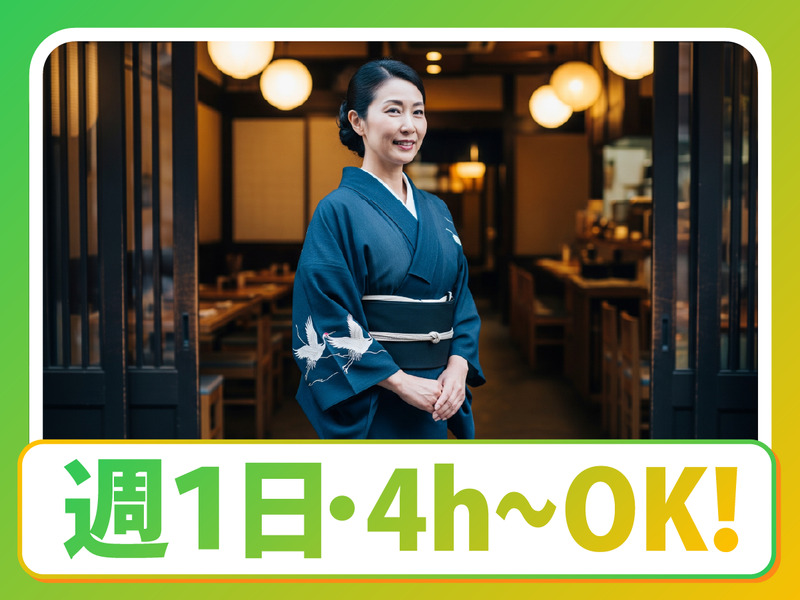 鰻　渋谷松川　本店のアルバイト・バイト求人情報-02