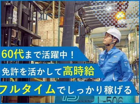 タカスエ　セントレア事業所