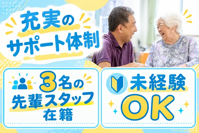医療法人社団創生会　アネシス寺田町の求人・転職情報