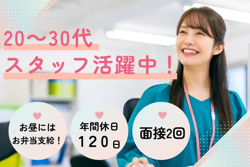 株式会社三ツ和の求人・転職情報