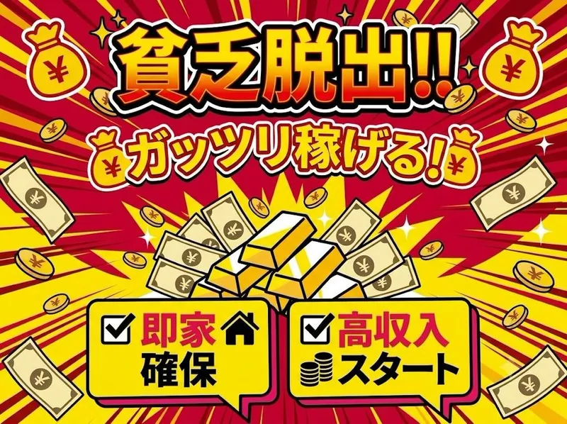 株式会社FJCの求人・転職情報
