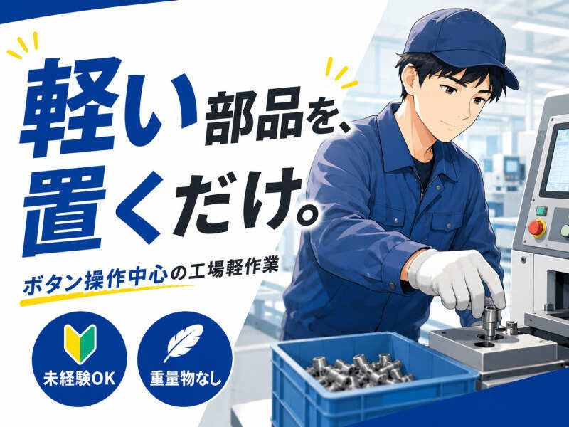 ジョブシティ