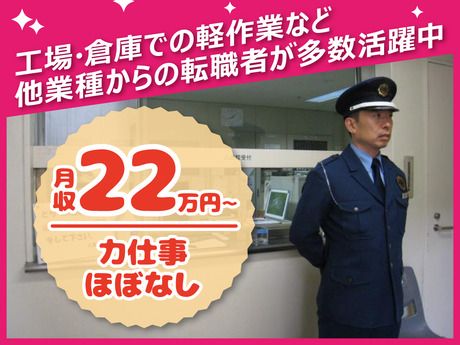 株式会社ビルネットの派遣求人情報