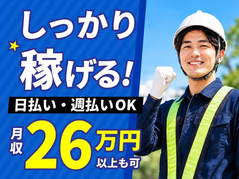 株式会社サンエス警備のアルバイト・バイト求人情報-04