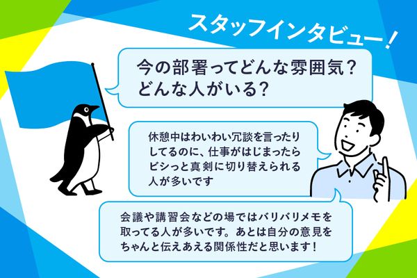 富士化学工業株式会社の求人・転職情報