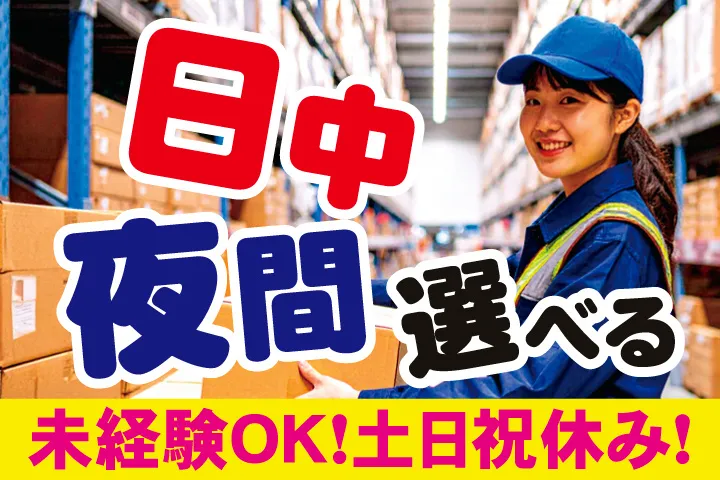 UTハイテス株式会社の派遣求人情報