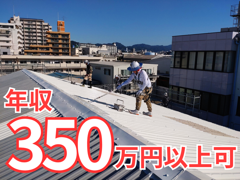 風間塗装株式会社の求人・転職情報