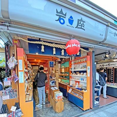 岩座　浅草仲見世店のアルバイト・バイト求人情報-34