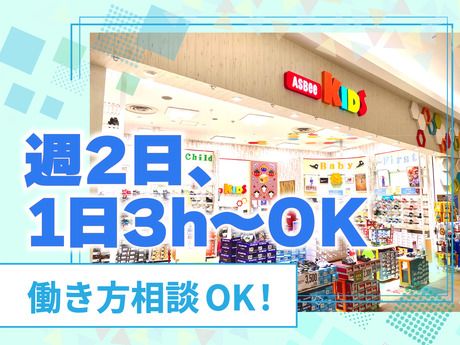 アスビーキッズ　スナモ店のアルバイト・バイト求人情報-03