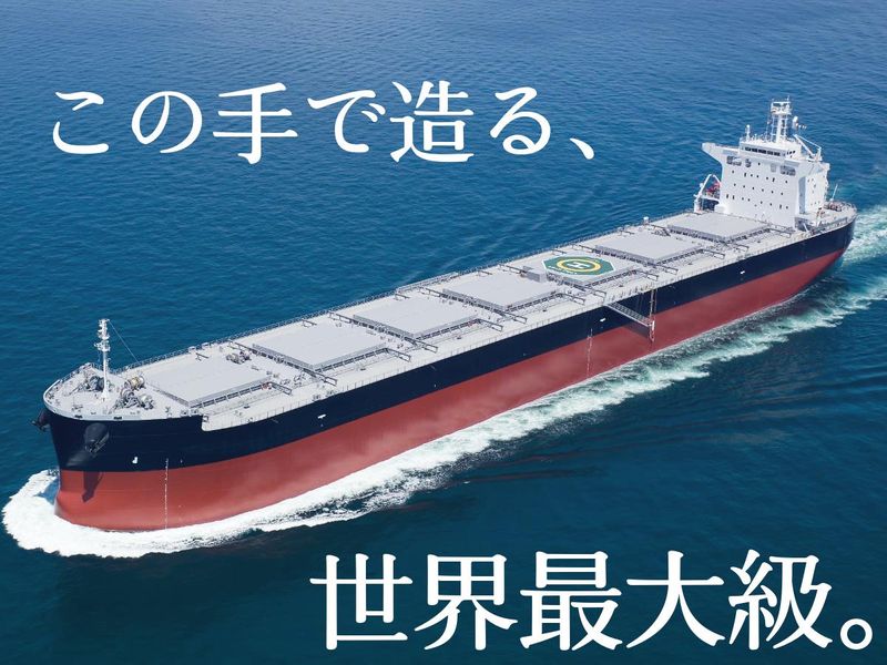イワキテック株式会社の求人・転職情報