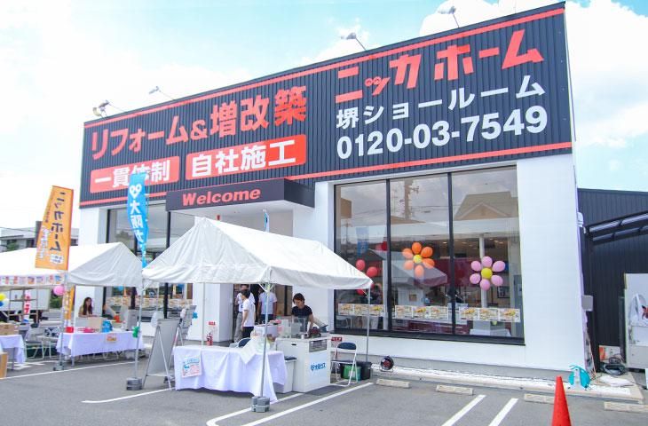 < 和歌山市 > ニッカホーム和歌山ショールームのアルバイト・バイト求人情報-02