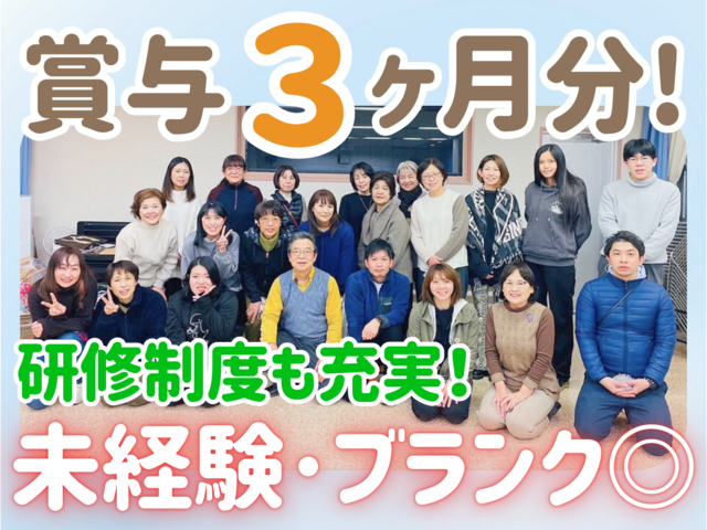 特定非営利活動法人ひろがり　ひろがりの宙の求人・転職情報