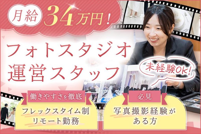 ジュノー株式会社-0002の求人・転職情報