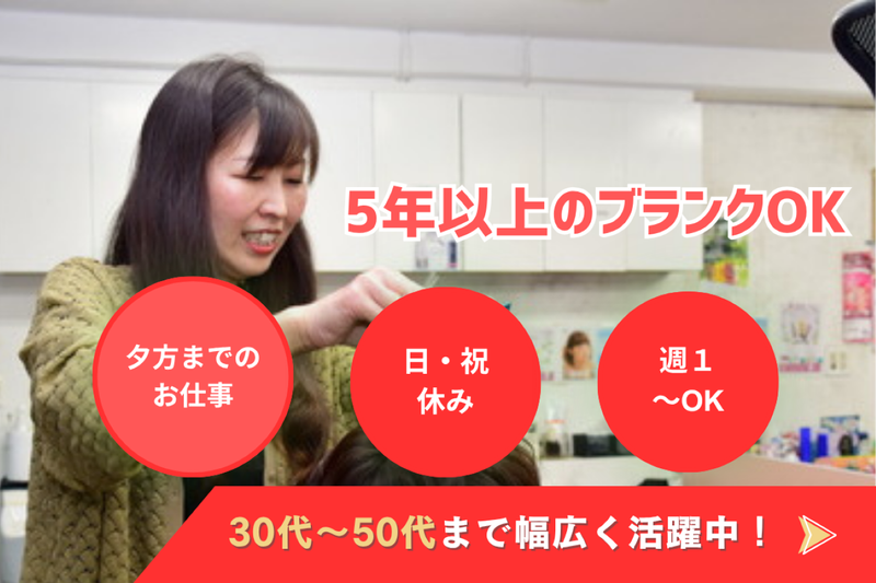 ののはな 清水店の派遣求人情報