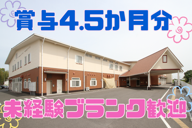 社会福祉法人絆の会　療養介護事業所ひなた家の求人・転職情報