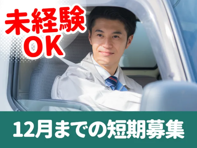 NDS株式会社の求人・転職情報