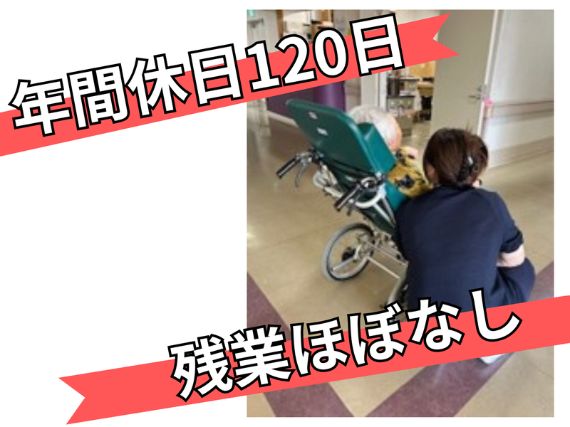 医療法人東樹会の求人・転職情報