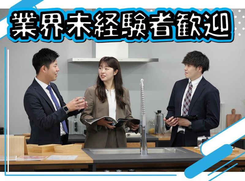 株式会社エステート白馬　大宮サクラスクエアモール店のアルバイト・バイト求人情報-03