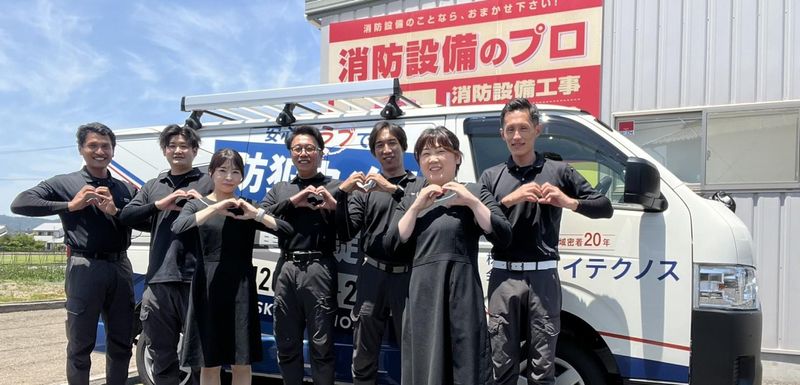 株式会社スカイテクノスの求人・転職情報