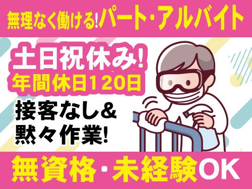 株式会社アイシーシー・SPサポートの求人・転職情報