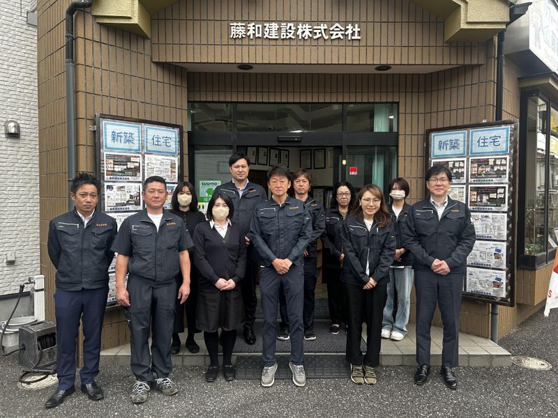 藤和建設株式会社の求人・転職情報