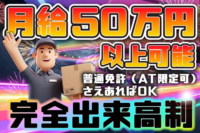 Green Drive株式会社の求人・転職情報