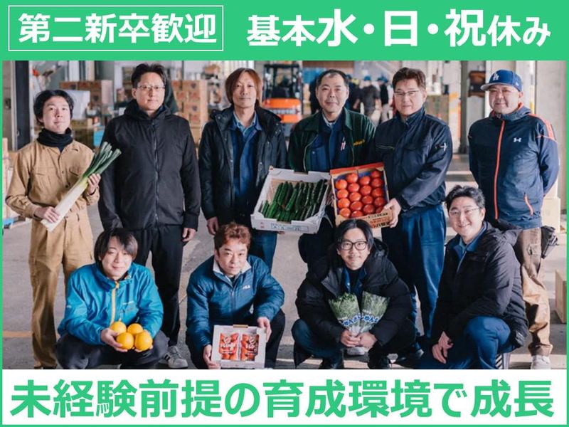 株式会社上越フルーツの求人・転職情報