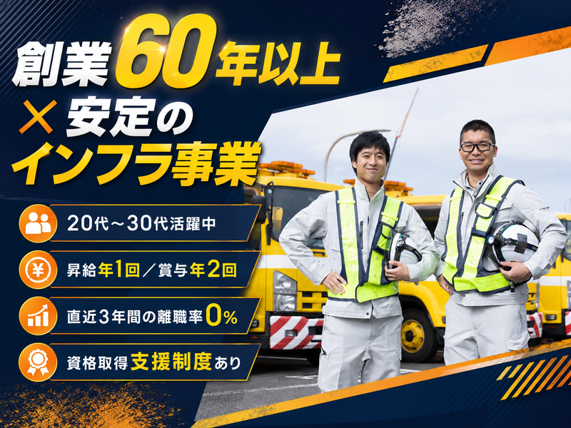 日本ハイウエイ・サービス株式会社の求人・転職情報