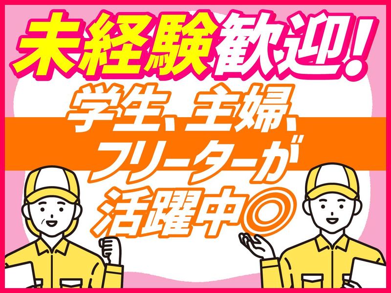 株式会社テクノパートナー(神戸市西区高塚台)のアルバイト・バイト求人情報-02