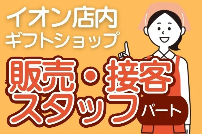 有限会社 新栄のアルバイト・バイト求人情報