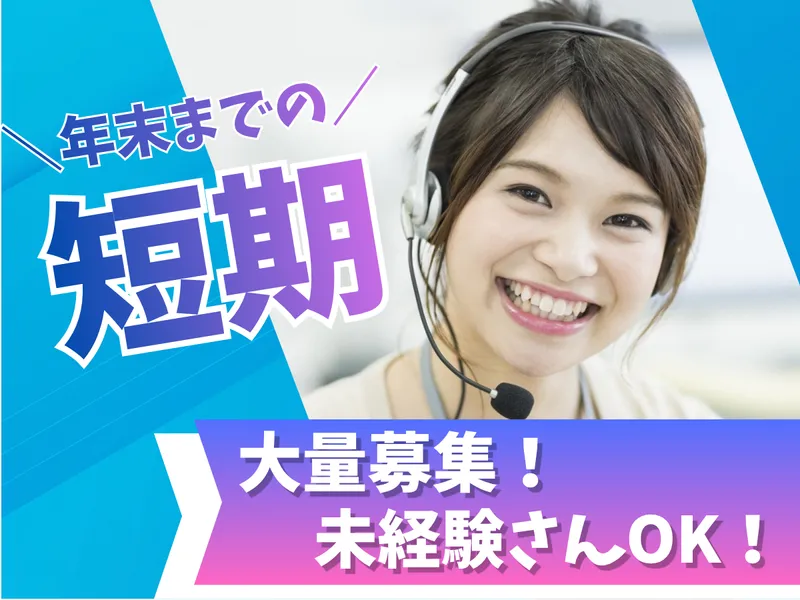 株式会社MAYA STAFFINGの派遣求人情報