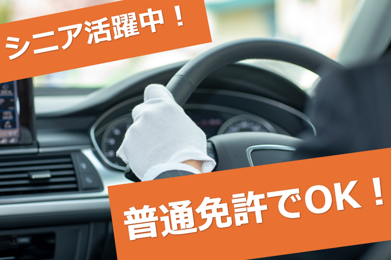 株式会社セノン　神奈川支社御殿場営業所の求人・転職情報