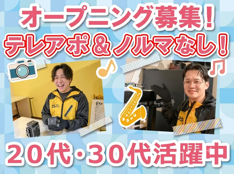 アンドトランク株式会社の求人・転職情報