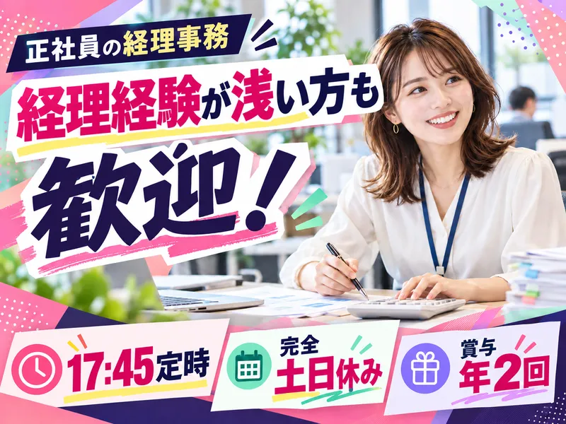 株式会社サンエイの求人・転職情報