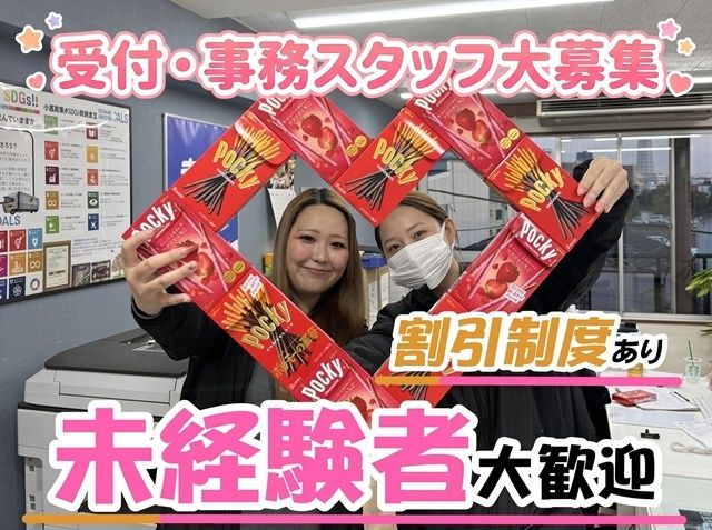 株式会社小高商事の求人・転職情報