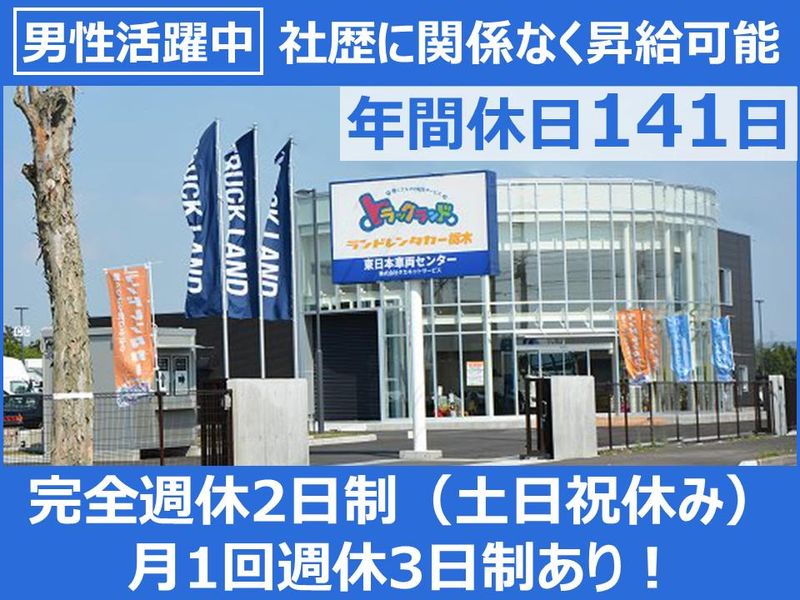 株式会社タカネットサービスの求人・転職情報