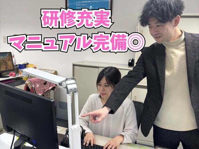 株式会社Liv.Design札幌支社のアルバイト・バイト求人情報