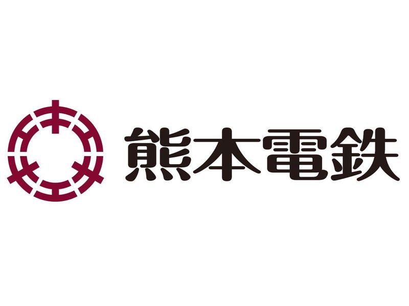 熊本電気鉄道株式会社の求人・転職情報